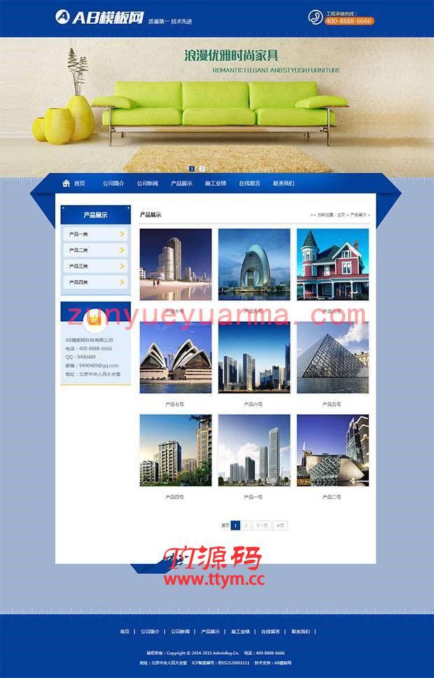 建筑房产装饰企业网站源码 通用企业公司网站模板