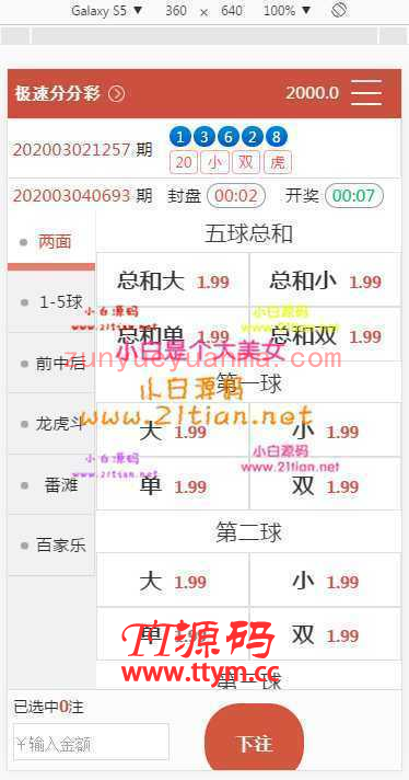 独家首发乐赢全新UI+修复LHC+对接NG+完整数据库