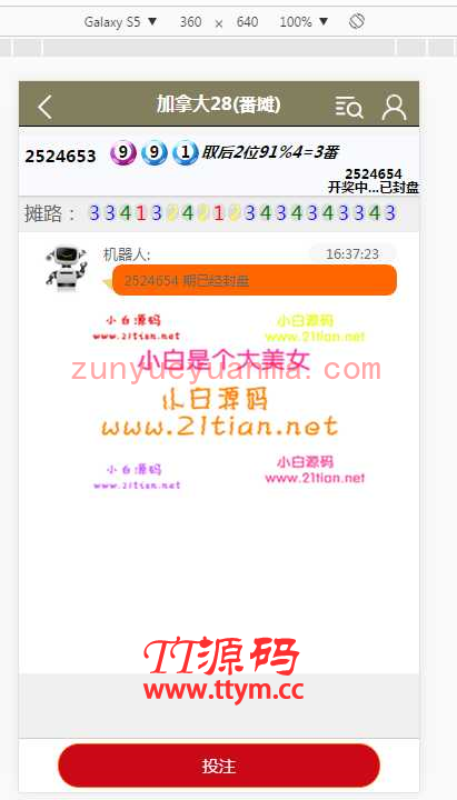 h5翻滩改版源码单独一个翻滩28
