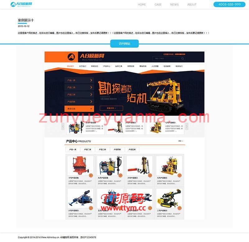 html5高端网络建站源码 精品建站工作室模板
