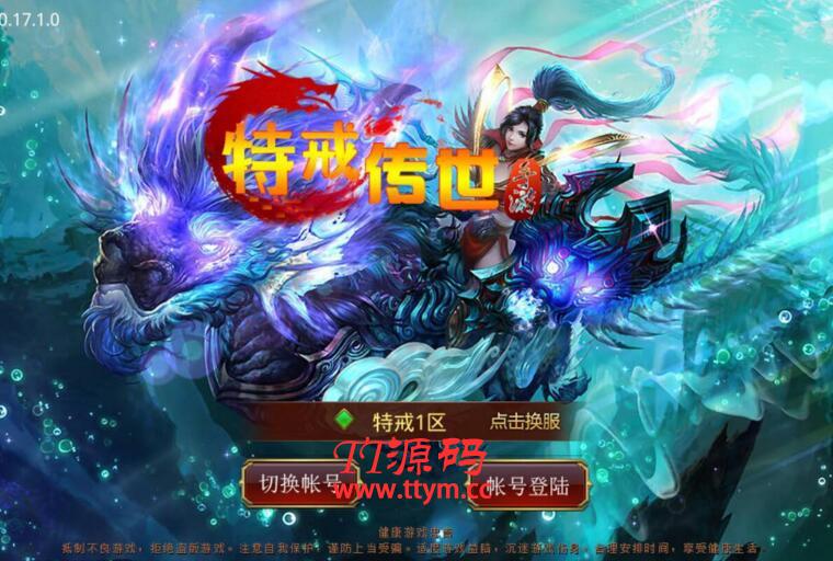 【传奇世界特戒版】手游VM一键端+手工外网端+GM后台+视频教程附带外网教程+安卓苹果端