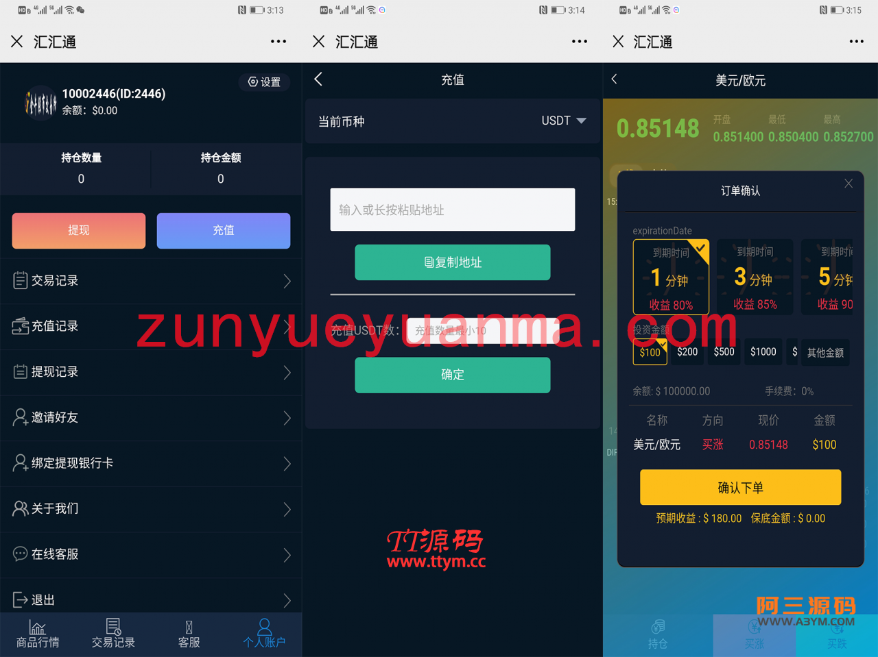 USDT虚拟币排单完整源码,汇汇通区块源码带微盘K线,带充值接口