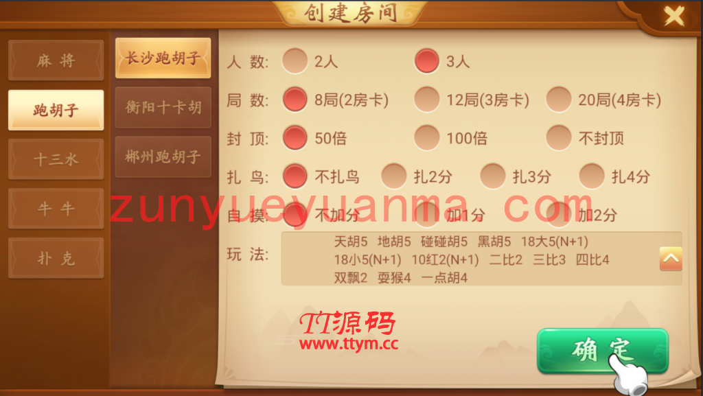 麻将合集量推合集麻将QP带牌友圈