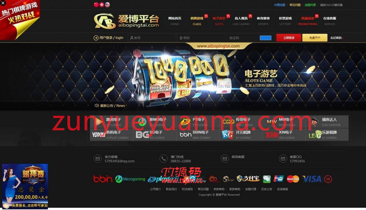 真人综合盘加自主系统彩票,七星彩玩法后台可控的BC源码