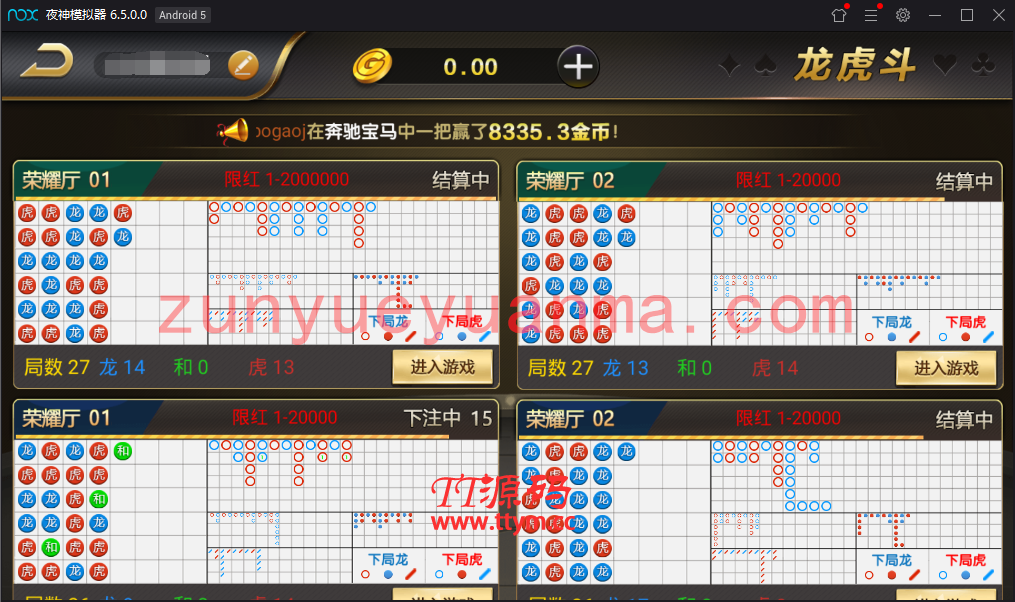 【QP游戏】最新微星黑金版带视讯游戏+双端APP+完整数据库+完整视频教程
