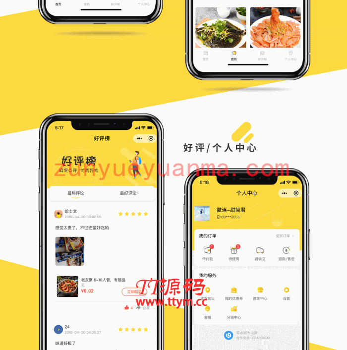 【永久钻石会员代下源码】零点城市社交电商小程序 v1.8.8 原版 + 三端小程序（微信+头条+支付宝） ，带直播和商家入驻