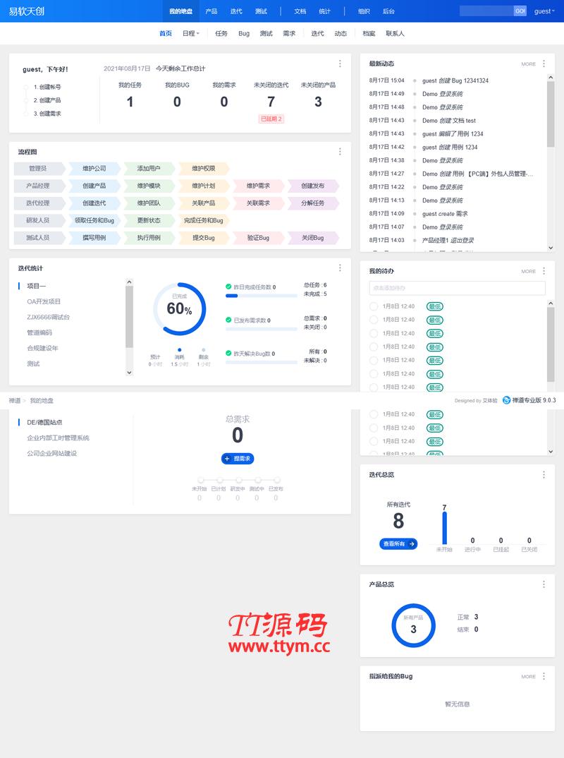 禅道企业版源码包 v5.3.1