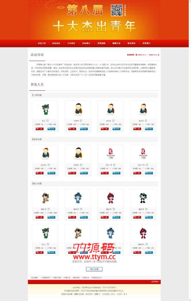 多语言机械电子类企业网站源码 v4.1