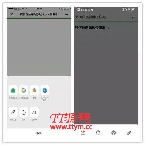 ThinkPHP微信屏蔽投诉按钮域名防封源码 带搭建教程