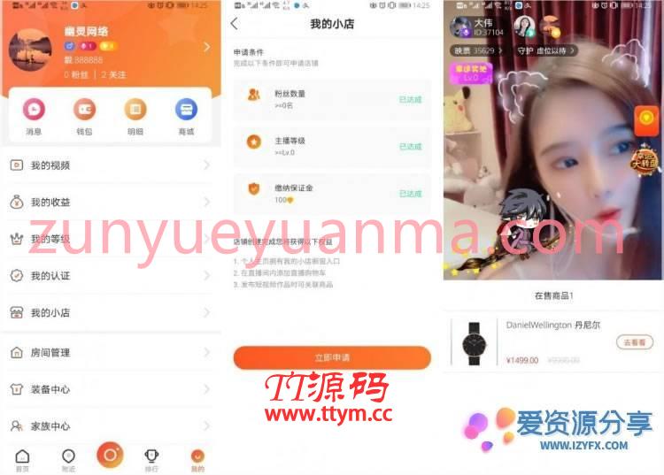 2020最新更新直播带货系统源码 短视频带货+动态+内容付费系统源码