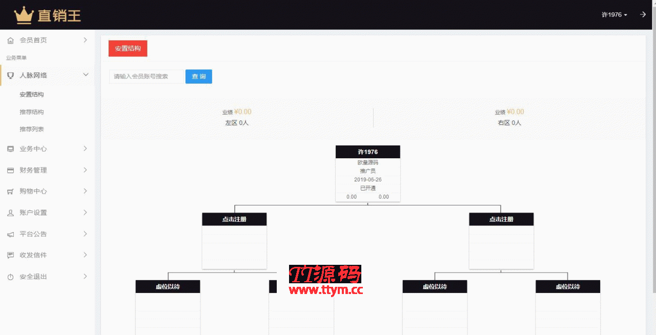 企业3级推广报单分销源码下载会员注册管理系统