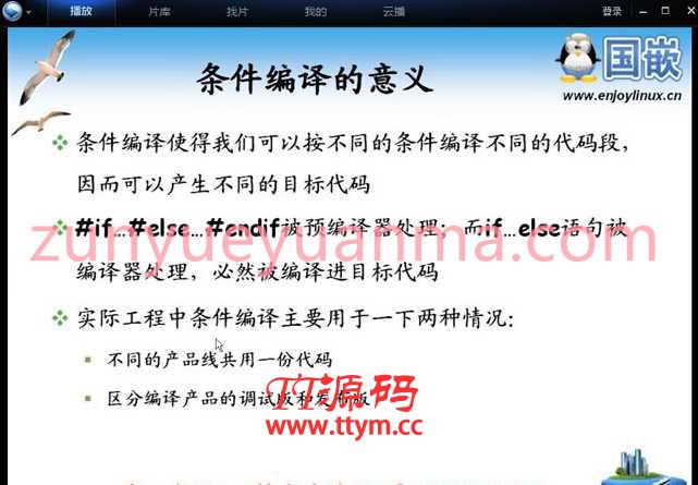 全套C语言深入剖析vip培训班视频教程