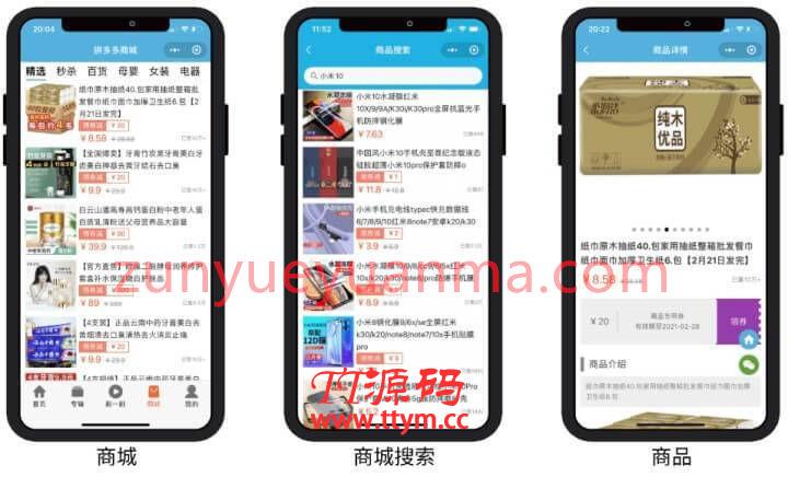 磨锋短视频 v2.25.0-小程序源码