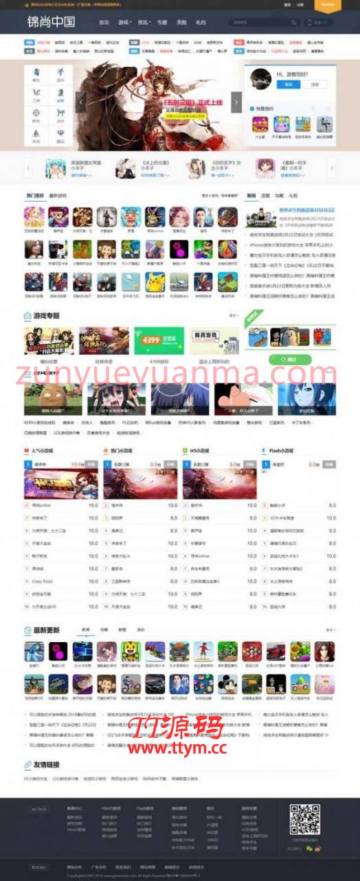 帝国CMS新版手机H5小游戏在线小游戏仿核弹头网站模板 带手机端+火车头采集系统