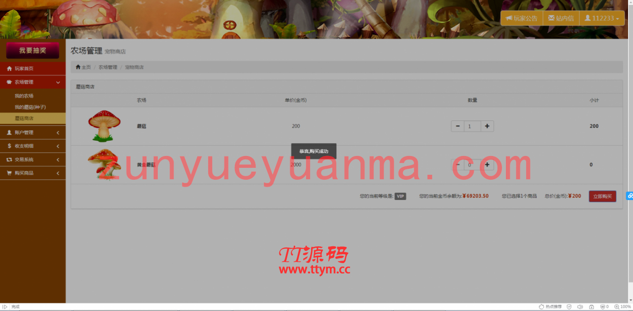 蘑菇種植類區塊交易系統源碼無加密可任意二次開發[已測試]