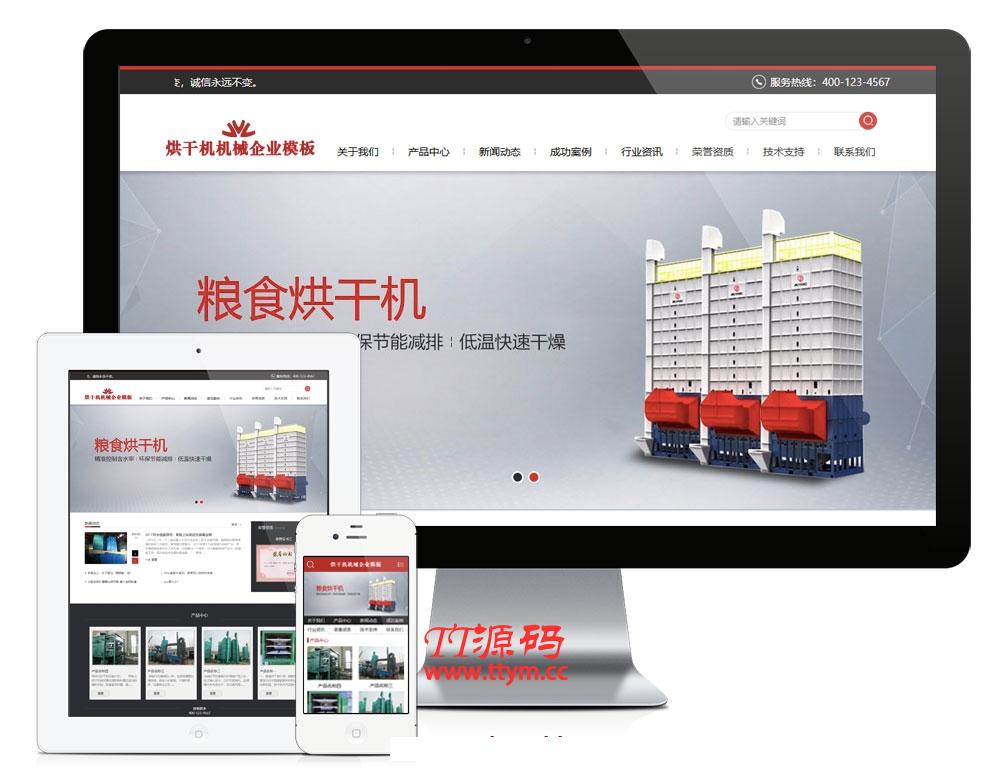 烘干机机械通用网站 机械设备类企业网站源码 易优CMS模板