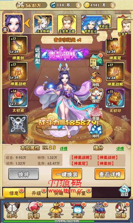 H5手游【天界纪元H5】一键端+GM后台附带外网教程