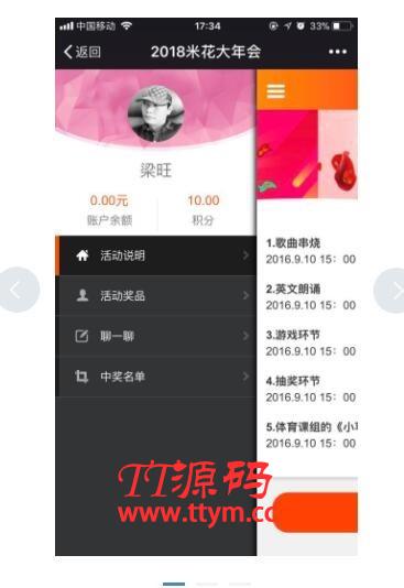 米花活动 商业版V1.0.14 安装更新一体包 功能模块