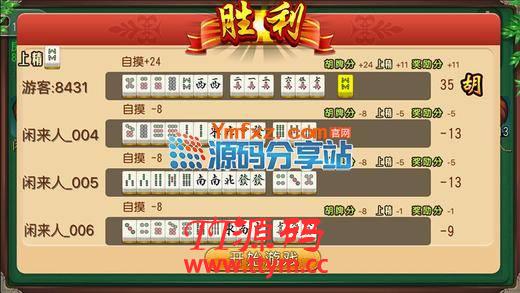 南昌房卡麻将全套商业源码 包括有运营后台网站、游戏服务端、安卓、苹果客户端