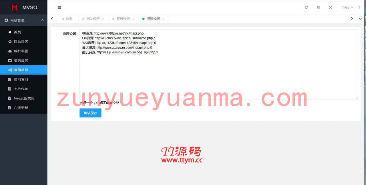 K311 PHP暗色风格响应式在线视频影视电影网站源码 自适应手机移动端
