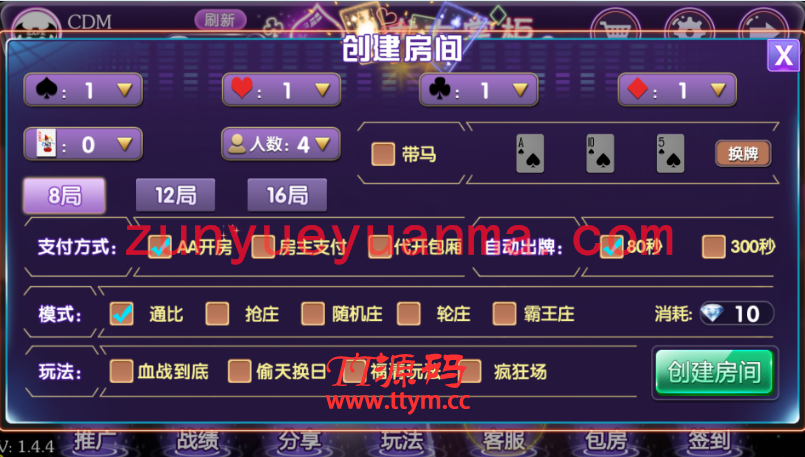 【房卡QP】新版乌龙大掌柜十三水 完整程序+数据库+后台代理控制+服务端+修复整理下载