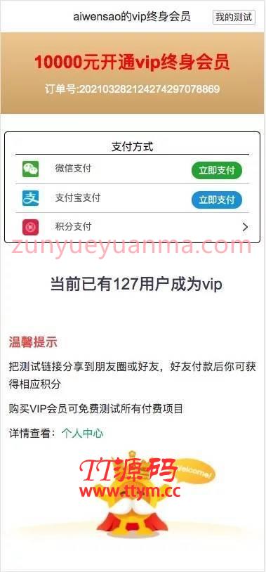 C230 PHP源码_2021版新版测算,八字合婚,批八字,塔罗牌,风水,运势,带会员模式