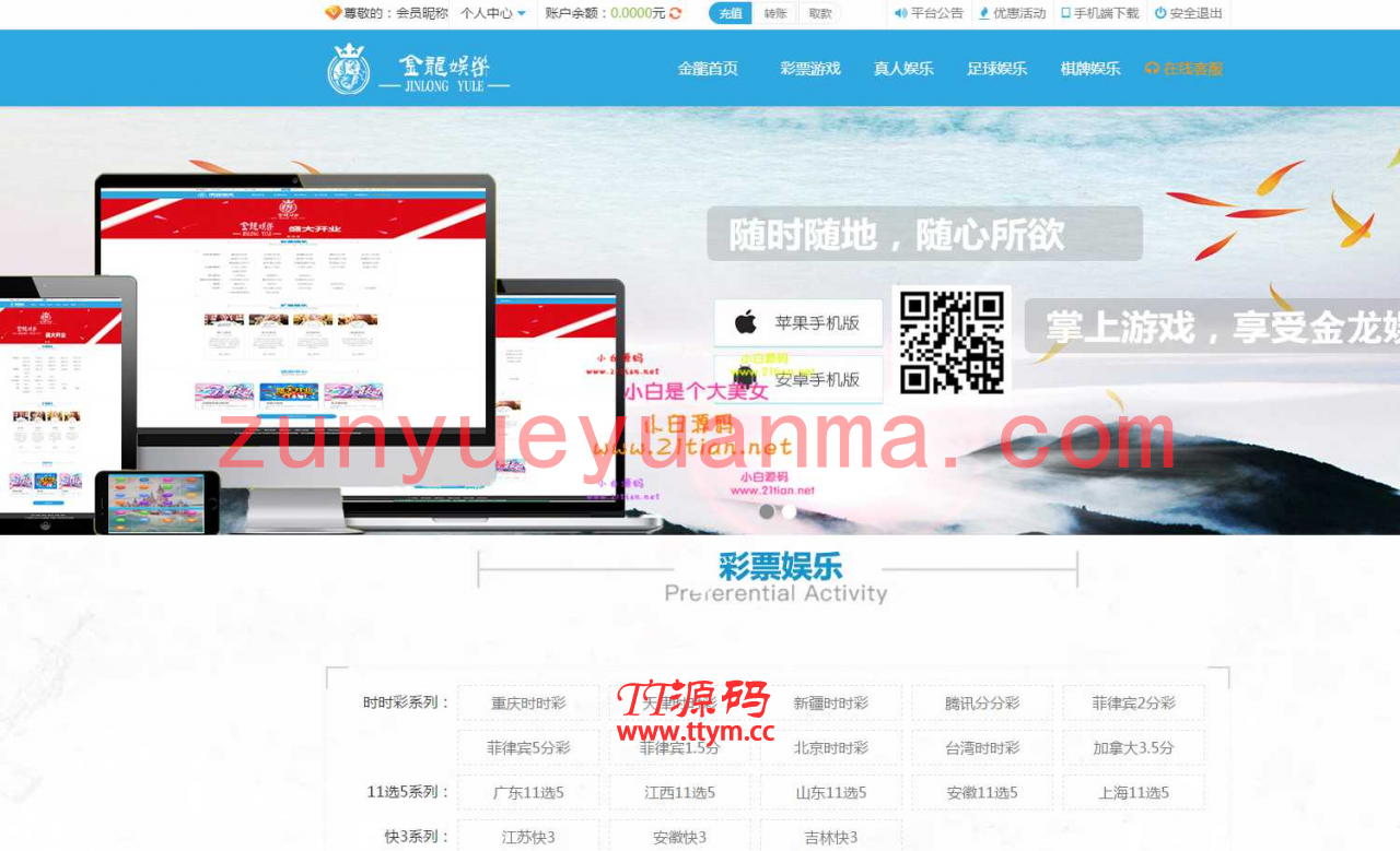 独家首发聚财GJ/金龙YL完整数据+Thinkphp框架