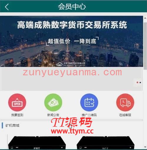 Thinkphp内核最新开发PCO区块链挖矿系统源码 全站源码开源