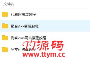 代刷网cms等网站搭建教程
