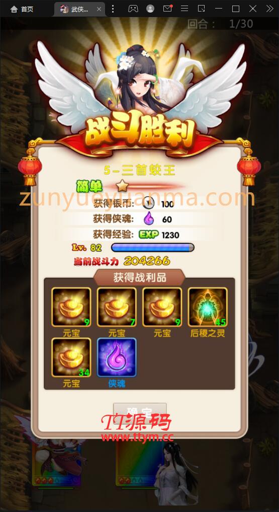 【他站亲测】经典卡牌游戏【武侠大宗师翅膀版】11月整理Win一键即玩服务端+GM后台