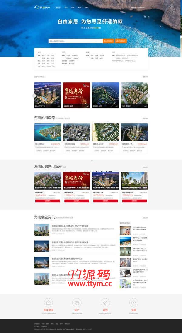 易居cms（EJUCMS）房产网站系统 v0121 体验版