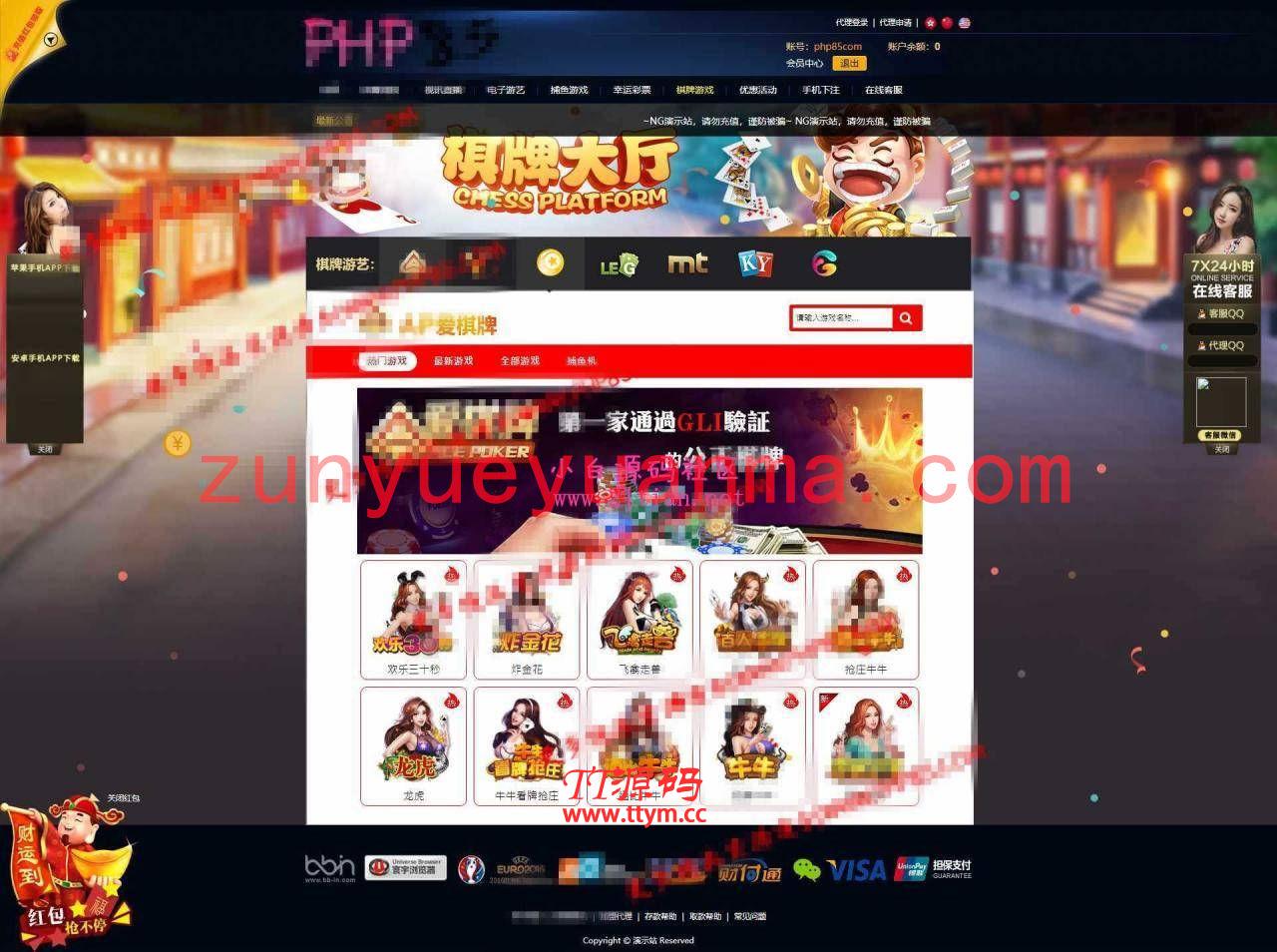 【7月更新】最新免转YLC多套模板自由切换+WAP手机端+修复BUG+代理系统+红包系统+安...