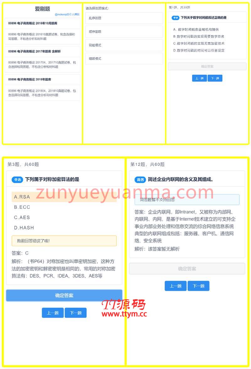 H5刷题应用无后端无数据库轻量化刷题系统源码 部署简单+四种刷题模式