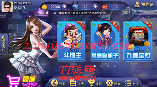 红鸟QP平台大众版集合11款游戏程序运营版
