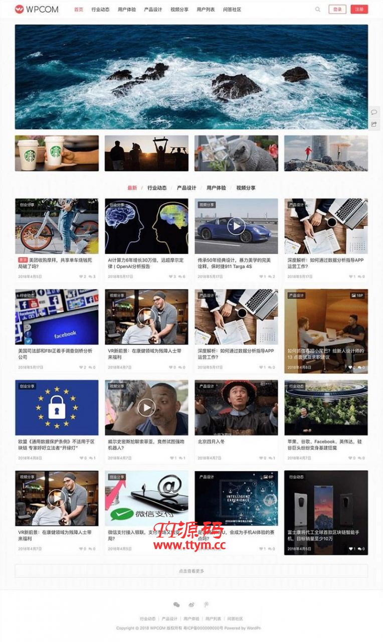 WordPress图片视频类主题模板JustMediaV2.7.3主题