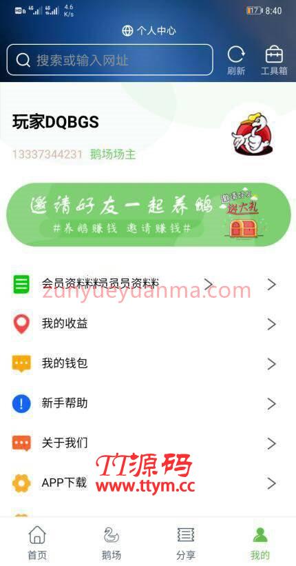 K182 八月最新二开全新UI区块链共享鹅厂理财盘系统源码