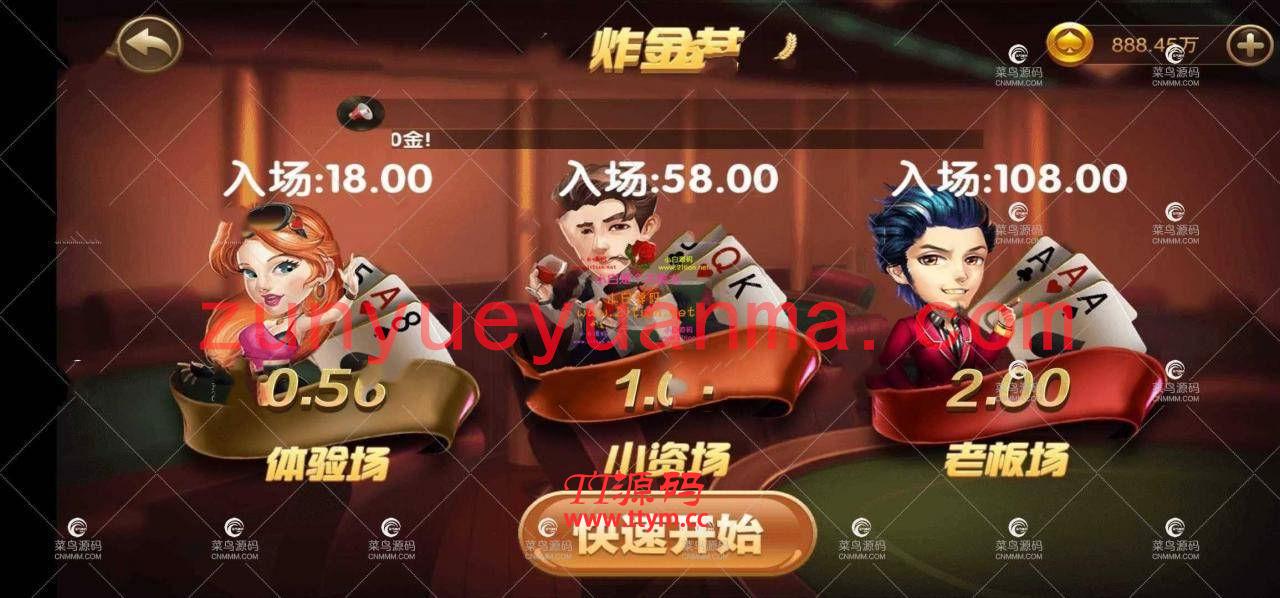 最新更新稀有百亿仿万利QP红色版本+完整数据+双端app