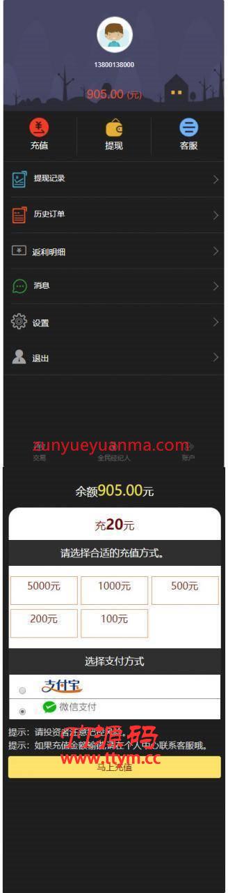 2020微盘时间盘微交易系统带风控版K线正常网站源码 带安装说明