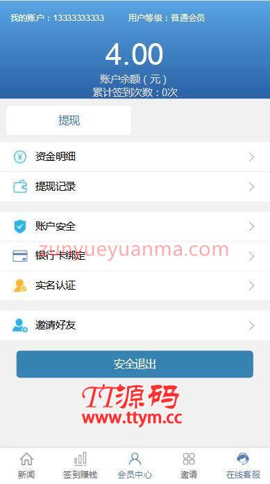 C205 金融理财源码_互站5680的看新闻赚钱,投资理财