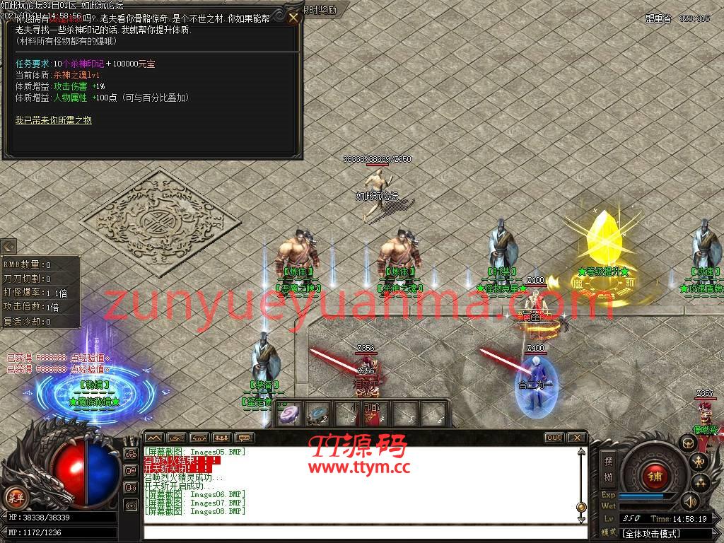 最新永恒神器传奇下载
