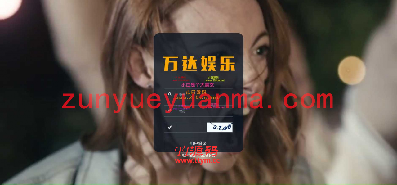 2020大富双玩法-万达娱乐对接采集修复所有BUG