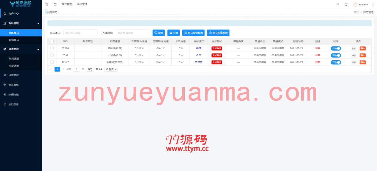 【他站亲测】多商户免签个码免签支付微信支付宝QQ免签支付APP+PC监控码支付系统源码