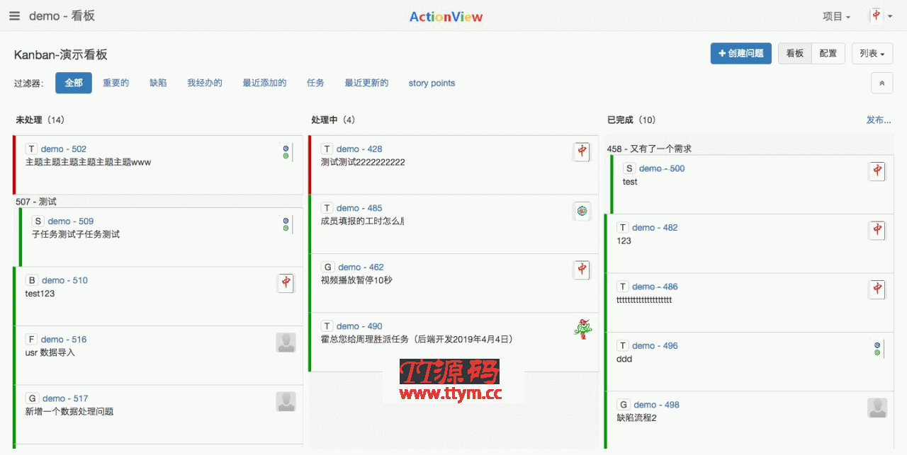 ActionView问题需求跟踪工具 v1.12.9