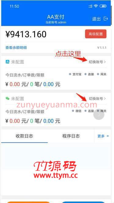 A632 亲测比较火的聚合支付系统源码 免签约系统 / 跑分系统 / 拼DD系统 / app源码