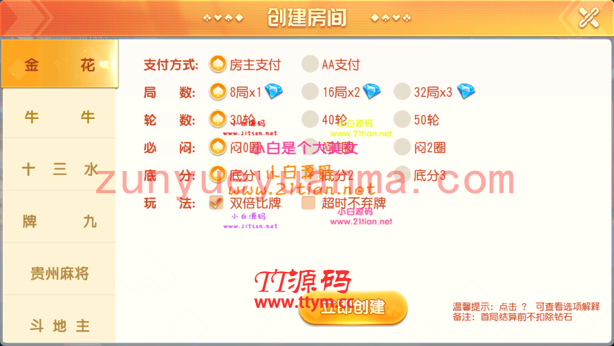 寰宇大联盟闲乐互娱无授权版本