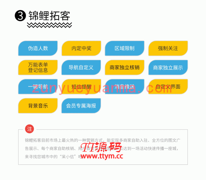 助推客营销 v1.2.63公众号模块