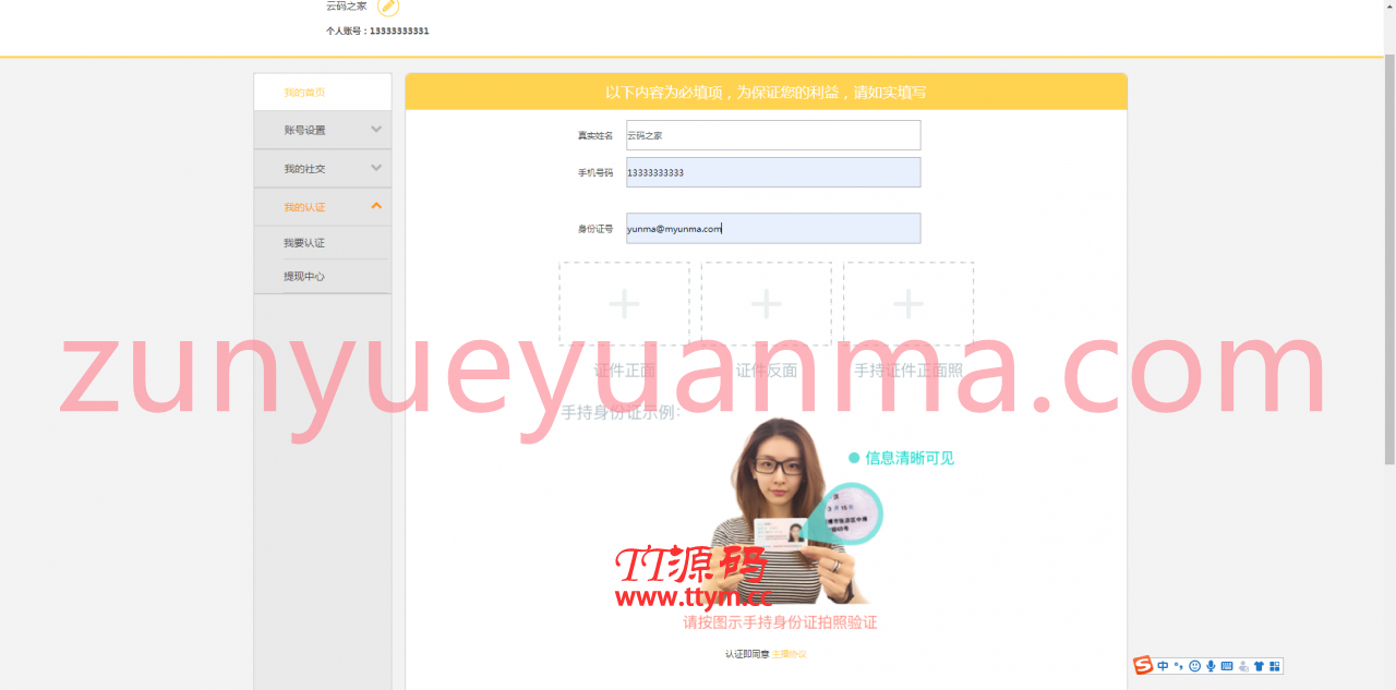 C079 互站买的2020款直播源码,完整版