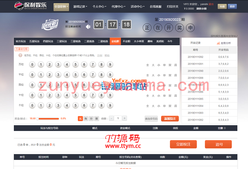 【官方玩法+信用玩法】保利娱乐系统+日工资+wap手机版