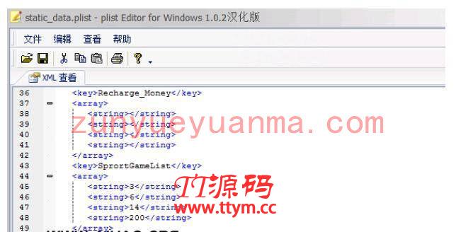 [鑫众教程] 鑫众QP游戏苹果端IP修改教程（第五课）