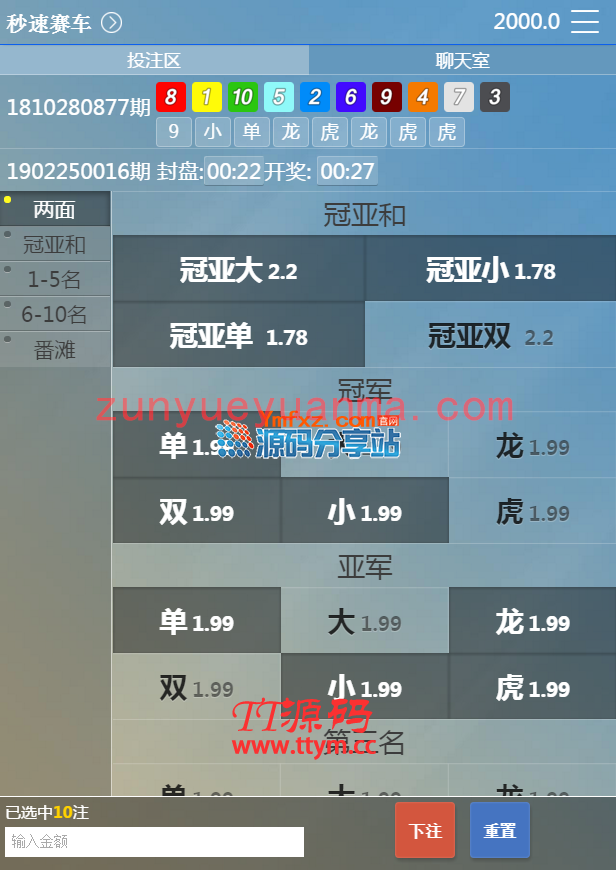 乐彩彩票平台,双面玩法,盘口网、包含有wap手机版完整版分享